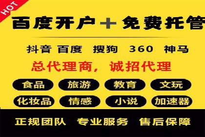信息流广告代运营公司：如何打造高效广告策略